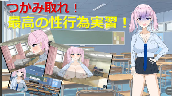 掴み取れ!最高の性行為実習!d_711828