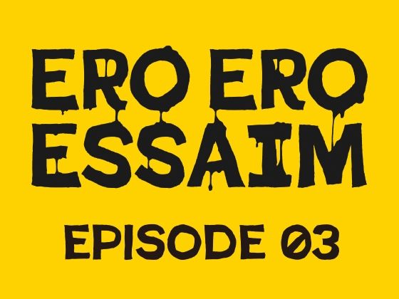 ERO ERO ESSAIM EP_03d_712138