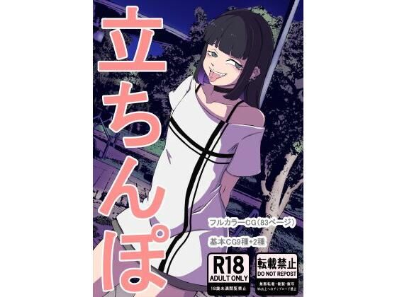 立ちんぽd_712189