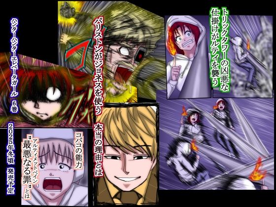 ハンター×ハンター エレベーターガール 6 フルカラーd_712319