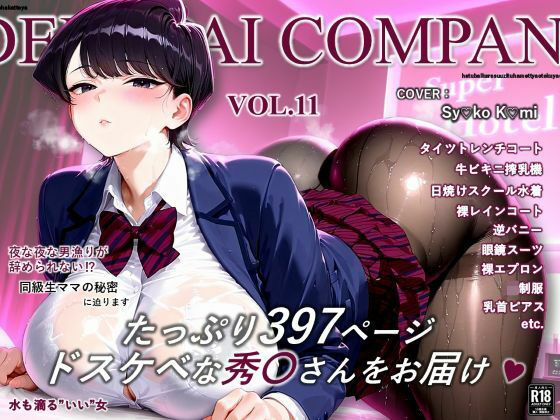 濡音艶画集 - 古〇秀〇 CG Collection Vol.11d_713403