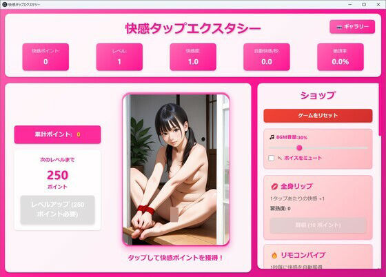 快感タップエクスタシーd_713412