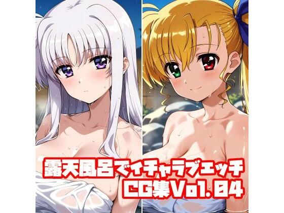 露天風呂でイチャラブエッチCG集Vol.04d_713543