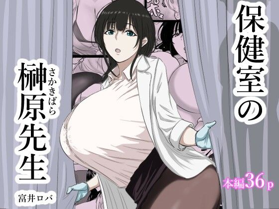 保健室の榊原先生d_714138