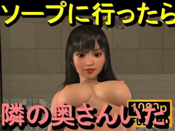 【ROMC354】ソープに行ったら隣の奥さんがいた。「何でこんなところに！？」d_714773