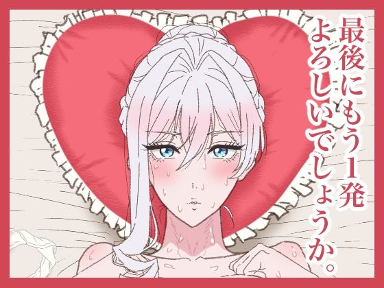 最後にもう1発よろしいでしょうか。d_714789