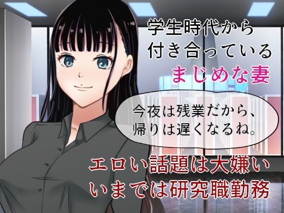 マジメ妻風俗NTR  妻が催●術で風俗嬢にされたが、そのとき客につけられたレビューを正気に戻った妻と見てみる話d_715747