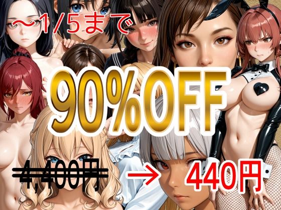 弱みを握ったので脱がせてみた【総集編】d_715962