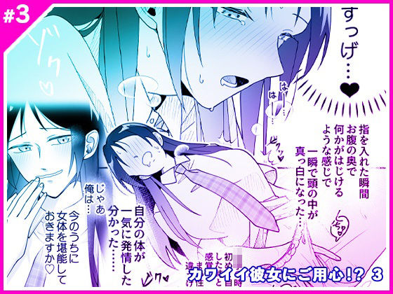 カワイイ彼女にご用心！？ 3d_716297