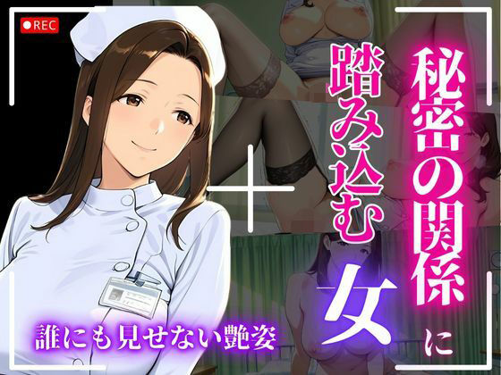 静かな保健室で背徳が始まる境界線を踏み越えるまでd_716576