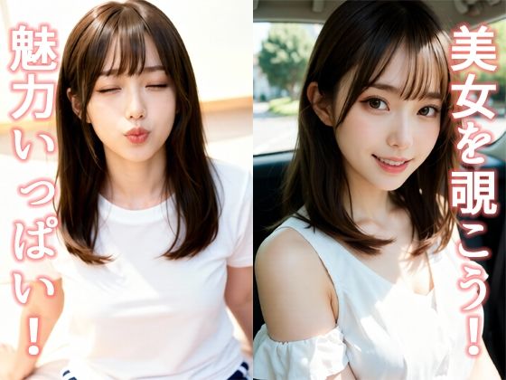 美人フォト選 9d_717239