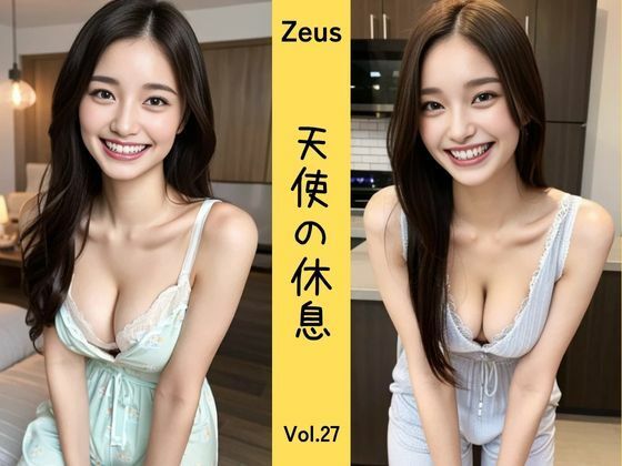 Zeus 〜天使の休息〜 Vol.27d_392487