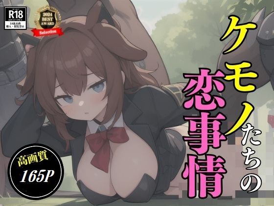 獣に返信したら天国でしたwww恋したら即FUCK!!!今日もたくさんお腹があっつい・・?d_418631