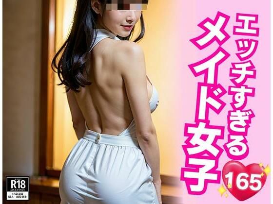 エッチな私は嫌いですか??綺麗なだけじゃない僕のメイド!!d_435103