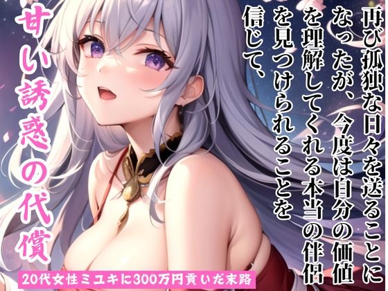 甘い誘惑の代償...タカシが体験した衝撃の朝d_471249