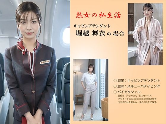 【AI】‘series熟女の私生活’堀越 舞衣の場合d_486705