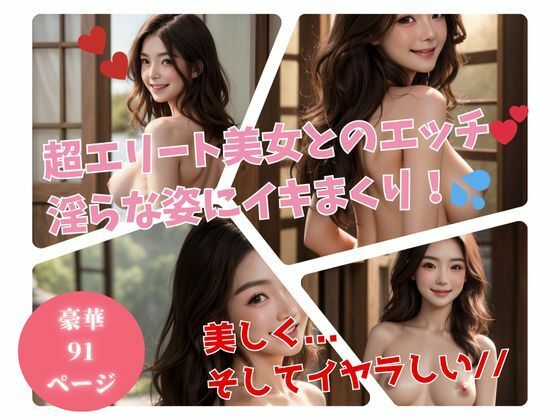 超エリートの銀行員美女は私生活も凄かった・・・！！淫らな姿でも美しくて・・・！！d_488196