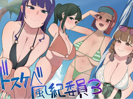 風紀委員での僕の仕事はエッチなお姉さんに何度もイライラちんぽヌいてもらうことでした(はーと)d_673330