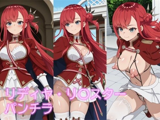 リディヤ・リ〇スターのパンチラd_680516