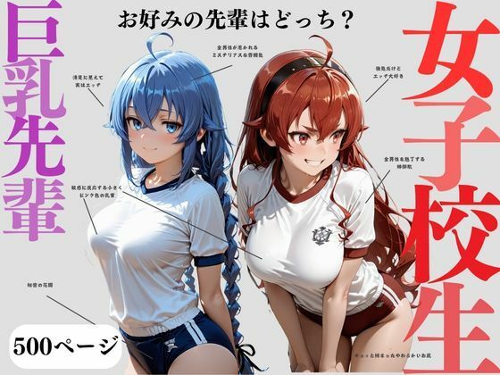 後輩達の視線、ひとつの憧れd_697284