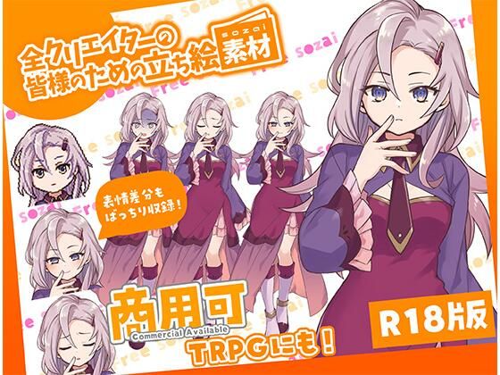 全クリエイターの皆様のための立ち絵素材10d_703354