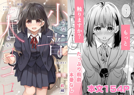 小さな音  大きいココロ（前編）d_707945