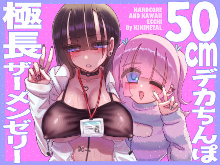 オトコの娘の長ちんぽにずっぷりハマったむっつりスケベOLのアクメな末路d_708129