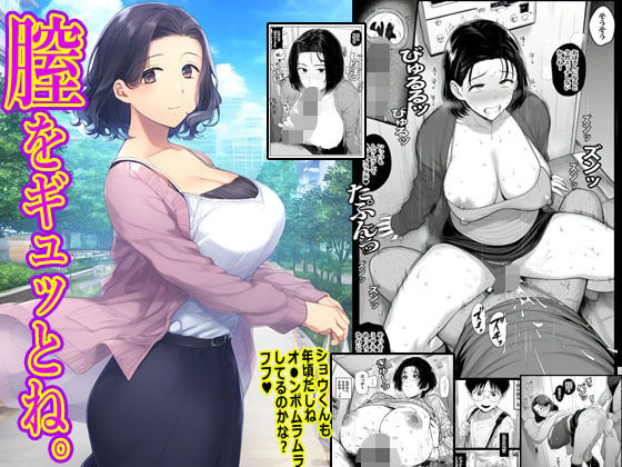 膣をギュッとね。d_709736