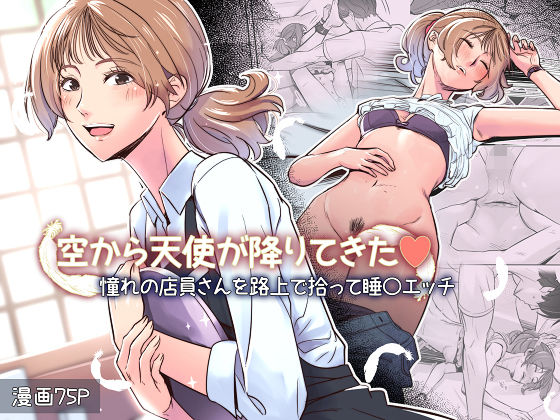 空から天使が降りてきたd_710682