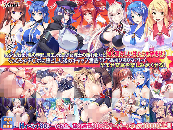 【新春福袋】強い牝をおチ〇ポ屈服！くっころチン媚び孕ませ福袋！d_711810