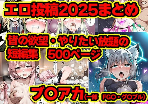 2025年まとめのNTR・フェチ集d_714897
