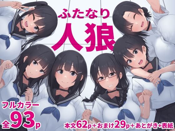 ふたなり人狼d_714899