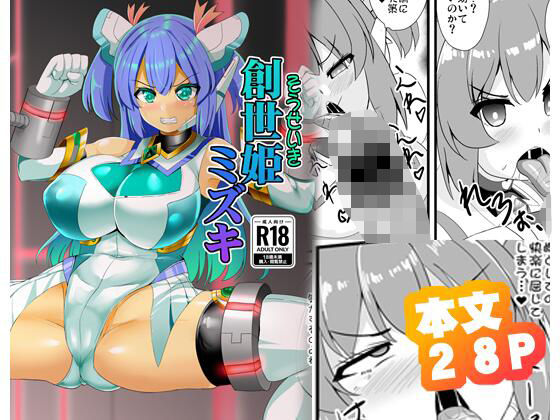 創世姫ミズキd_717375