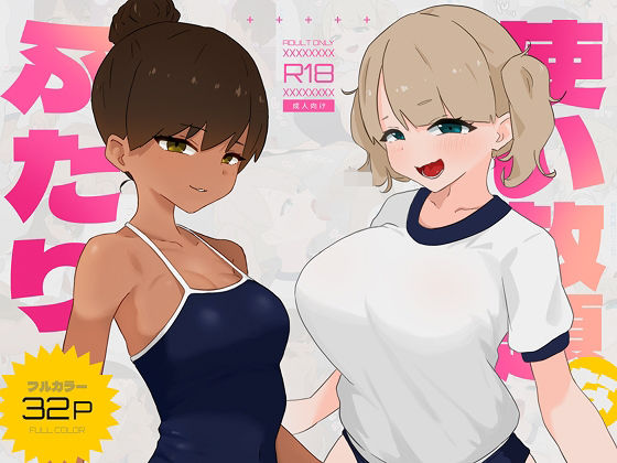 使い放題なふたりd_717938