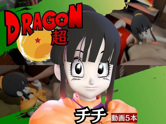 チチと楽しむ動画5本も入ったイチャラブセットd_718003