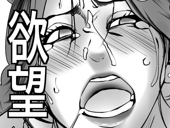 弾ける欲望に抗えない人妻d_718422