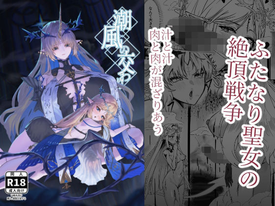 潮風の交わりd_719155