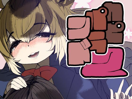 カピバランド2d_720316