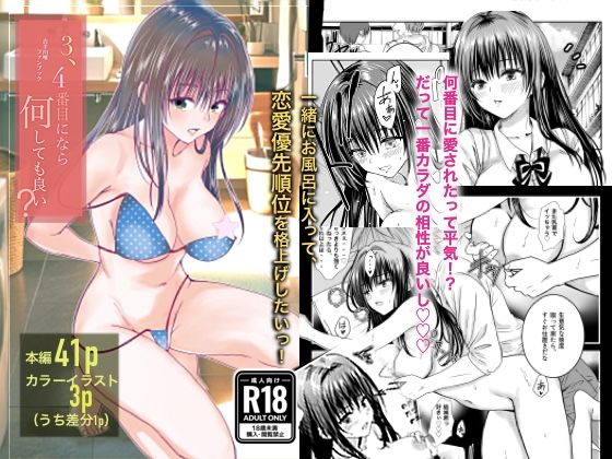 古手川●ファンブック『3、4番目なら何しても良い？』d_721005