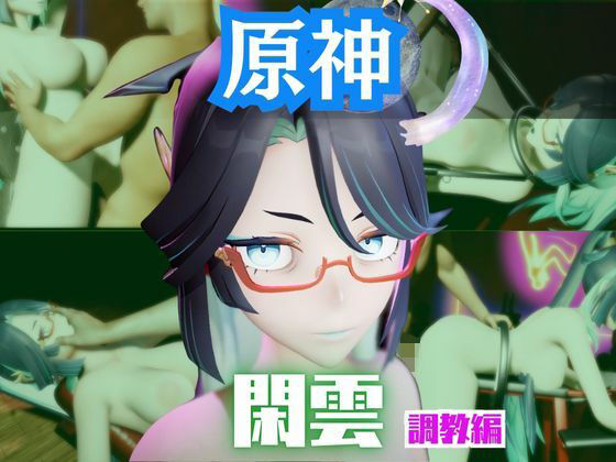 【2動画セット】原神の閑雲が調教されたりSMショーに出る動画パック【原神:GENSHIN】d_721042