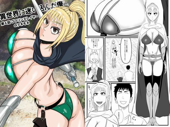 異世界に迷い込んだ俺  第6話  ゴブリンスレイヤーのアネモネd_721141