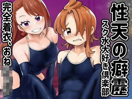 性天の癖靂d_721869