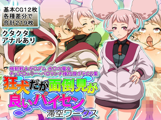 狂犬だが面倒見が良いパイセンd_722070