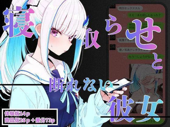 お願いされると断れないリ〇はBBCに堕ちた。d_722770