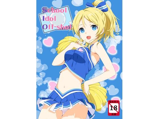 school idol off shotd_723182