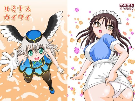 ルミナスカイワイd_724061