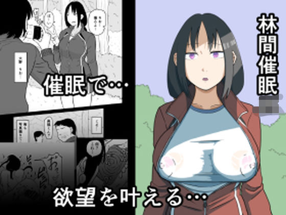 林間催●JKd_724261