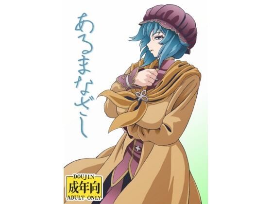 あるまなざしd_724423