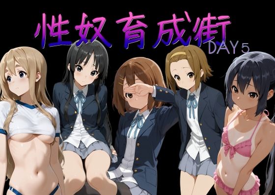 性奴育成街day5d_724883