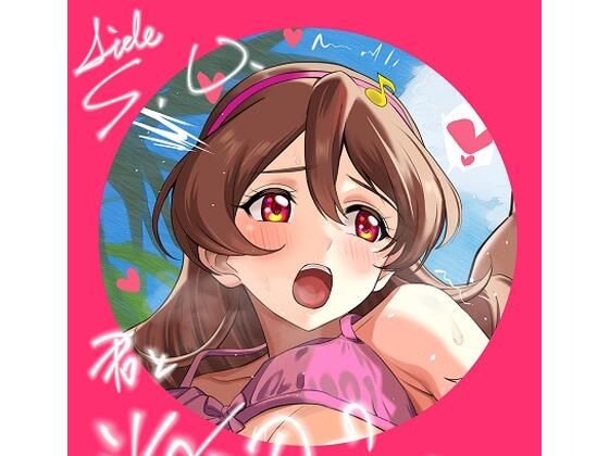 君と海辺のファンサ会d_726345